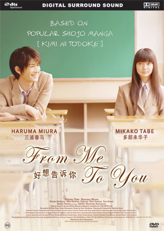From Me To You (DVD)