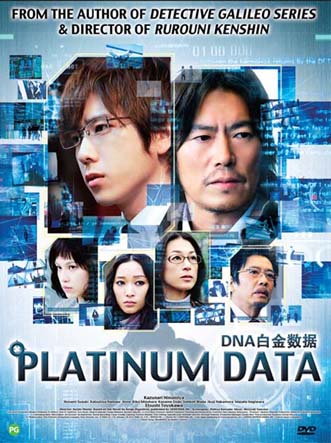 Platinum Data