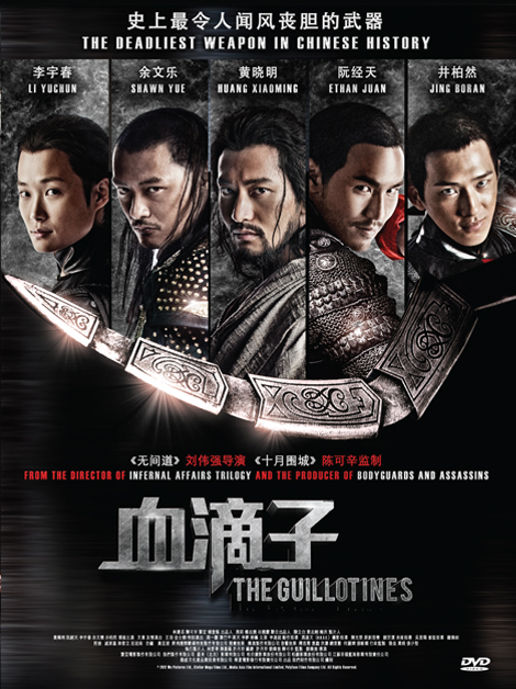 The Guillotines (DVD)