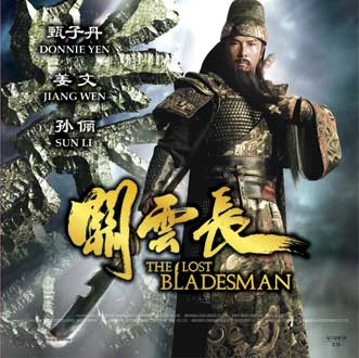 The Lost Bladesman (DVD)